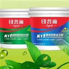 K11防水涂料供应商 K11防水涂料品牌厂家