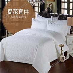 星与辰_企业加工定制酒店白色提花四件套酒店被套_酒店床上四件套