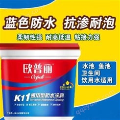 欧普丽防水 卫生间防水涂料价格 K11防水涂料品牌