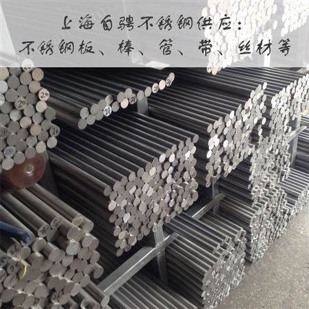 零售国标10Cr17MoNb材质不锈钢板 供应436不锈钢卷