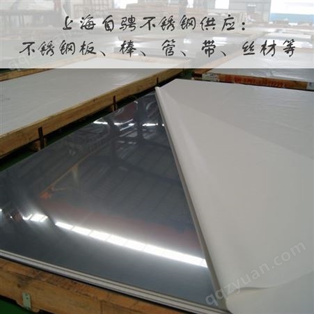 美国进口UNS S41008不锈钢板 日本SUS410S钢卷 德国DIN1.4000材质
