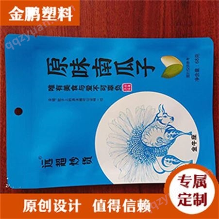 安徽零食包装袋生产厂家 合肥零食复合袋 金鹏塑料 欢迎咨询