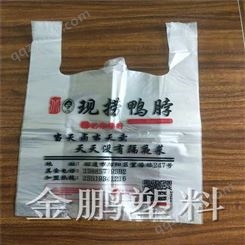 超市塑料手提袋批发价格 推荐金鹏包装 透明开窗袋加工 